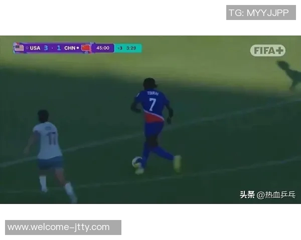 迪玛利亚弧顶冷射未能扭转局势U17女足遭美国逆转落后两球